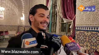 نسيم حداد "محيح" مع بيضاوة بمهرجان الثراث الموسيقي المغربي
