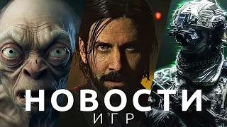 Новости игр! Alan Wake 2, The Lord of the Rings: Gollum, Sony, Harry Potter: Quidditch Champions