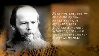 Ф. М. Достоевский – апостол Христа и проповедник бессмертия души. 9 серия – Братья Карамазовы. ч. 1