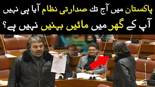 Aap ke gharon mein maa behan nahi hai? | Ali Muhammad Khan Dabbang Speech in Senate