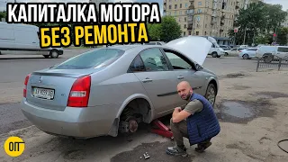 Кто на капиталку? Шкода Фабия 1.2 на 400000км пробега vs Nissan Primera P12