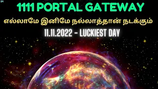 11/11 Portal - How To Manifest, 5 Things You Can Do? 11/11/2022 ⭐🌟🌟 | 1111 ANGEL NUMBER