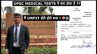 UPSC MEDICAL क्या है ?INTERVIEW के  बाद UPSC में क्या होता है ?मैं UNFIT होते होते बचा#UPSC_MEDICAL