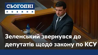 Зеленський записав звернення до фракції "слуг народу": потрібне жорстке рішення
