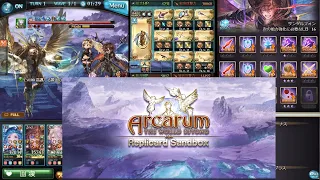 【グラブル】レプリカルド･サンダルボックス / [GBF] Arcarum Sandalbox