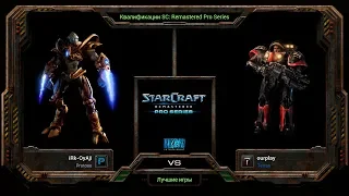 Квалификации SC:Remastered Pro Series: OyAji (P) vs ourplay (T)