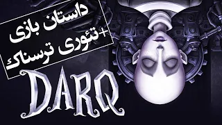 داستان کامل فارسی بازی دارک ( تاریکی ) + تئوری ترسناک / DARQ Full Story + Horror Theory