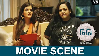 শ্বশুরবাড়ির সব চমকে যাবে | Cheeni | Aparajita Adhya | Madhumita | Sourav | Movie Scene | SVF