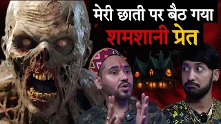 मां भगवती के साधक और प्रेत की कहानी|Real Ghost Story Of himachal,The Limitless talk Podcast