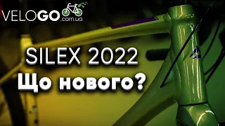 Silex 400/4000 Досі актуальні велосипеди?