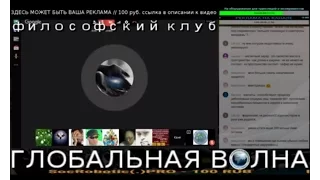 Юрий Суслов: Теория эфира и природных взаимодействий - 10.12.16 - лобальная Волна - The Global Wave