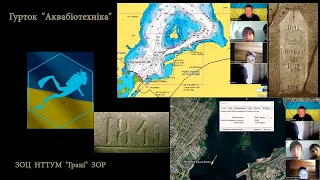 ZOOM підводна археологія у Запоріжжі частина5 Водомірний Камінь Айнлаге