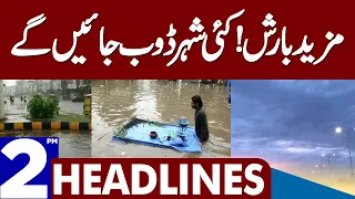 Rain Alert | Dangerous Monsoon Updates | Dunya News Headlines 02:00 PM | 07 July 2023