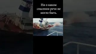 Как умирают суда #ship #sealife