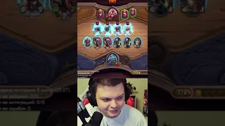 Проиграл, но понял не сразу |Silvername Hearthstone #shorts