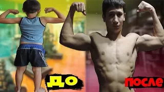 Transformation body workout (2017-2020) Трансформация в элементах - подтягивания, планш, вис и т.д