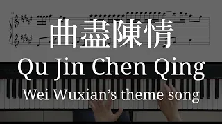 “Qu Jin Chen Qing/曲尽陈情” piano cover — “The Untamed/陈情令” character song