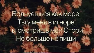 Аня POKROV - Авиарежим (Lyrics) Текст песни