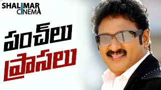 కృష్ణ భగవాన్ కామెడీ పంచ్ డైలాగ్స్ || ఆల్ టైం తెలుగు సినిమాలు పంచ్ డైలాగ్స్ || Shalimarcinema