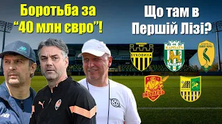 Ярмоленко принесе Динамо 40 млн євро! Скрипник руйнує Металіст 1925! Зоря продасть лідерів!