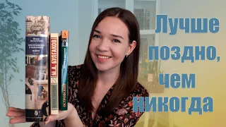 Запоздалый отчет по марафону "ТРИ ТОВАРИЩА" // Лучше поздно, чем никогда 😅