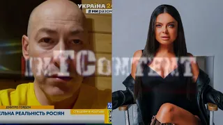 "Ты уёбище" - Гордон размазал Наташу Королёву #Украина