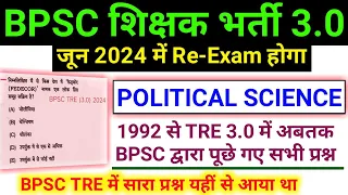 BPSC TEACHER (TRE) 3.0 RE-EXAM 2024 | Political Science | Polity | Previous Year Question | Marathon