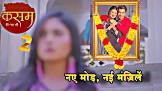 kasam tere pyaar ki season 2 promo and news latest new promo| Sharad malhotra ❤kritika #kasam #promo