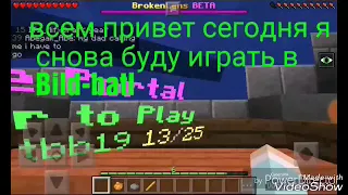 Bild-batl на сервере PLAY.BRLNS.NET #2