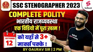 SSC Steno Complete Polity | Polity MCQs by Gaurav Sir | SSC Stenographer GK Analysis 2023