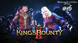 Линдси, Бонни, испытания Лиссы и Амока — Kings Bounty 2 Прохождение игры #16