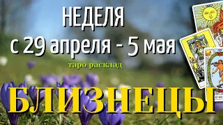 БЛИЗНЕЦЫ 🌷🌷🌷 НЕДЕЛЯ с 29 АПРЕЛЯ - 5 МАЯ 2024 года Таро Прогноз ГОРОСКОП Angel Tarot