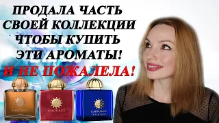 МЕЧТАЛА ОБ ЭТИХ АРОМАТАХ! ТЕПЕРЬ ОНИ У МЕНЯ!