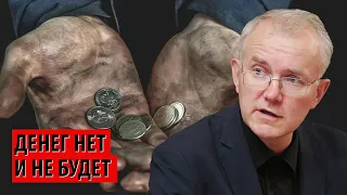 Ваши деньги сожрет инфляция (Олег Шеин)