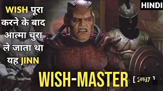 Wishmaster 2 Evil Never Dies Movie Explained In Hindi | Horror Thriller Movie Explained Hindi