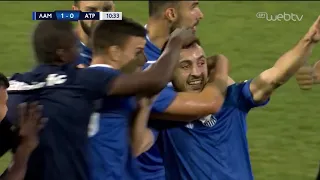 Λαμία – Ατρόμητος | ΓΚΟΛ 1-0 | 01/09/2019 | ΕΡΤ