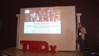 Почему не надо строить бизнес-династии в современном мире | Александр Семенов | TEDxBaskovLn
