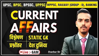11 October 2023 Current Affairs | Daily Current Affairs  The Officer's Academy  #upsc  #bpsc #bpssc