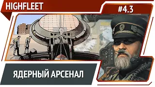 Дамоклов меч / HighFleet: прохождение #4.3 [Максимальная сложность]