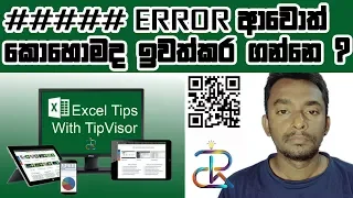 How to fix the Hash error (######) in excel || TipVisor