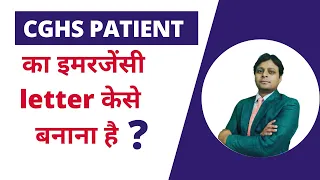 How to Make Emergency Letter for CGHS Patient | CGHS Consultant for Ayurveda