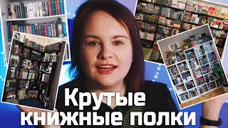 Мои любимые книги - ВАШИ КНИЖНЫЕ ПОЛКИ