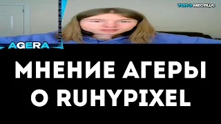 Мнение Агеры о RuHypixel