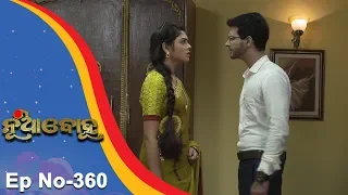 Nua Bohu | Full Ep 360 | 8th Sept 2018 | Odia Serial - TarangTV