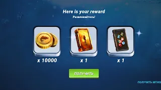 Подарочный код от 27.09.2023,Золотой пакет и набор Усилителей, Fishing Clash, фишинг клеш