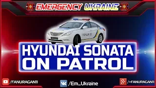 Hyundai Sonata Police on patrol | Хюндай Соната на патрулюванні