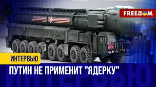 У РФ больше НИЧЕГО НЕТ, кроме "ядерки". Путин лишь этим оружием может угрожать