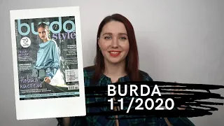 Сложный обзор Burda  11/2020