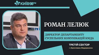 «Сила партнерства»: Саміт відкритих громадських просторів | Третій сектор