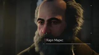 Assassin’s Creed: Syndicate -  Карл Маркс (РУС/СУБ)